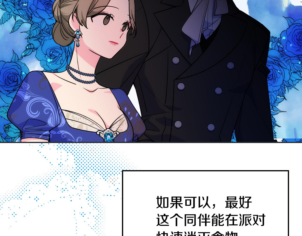 哥哥太單純了怎麼辦？ - 第33話 朋友(1/4) - 4