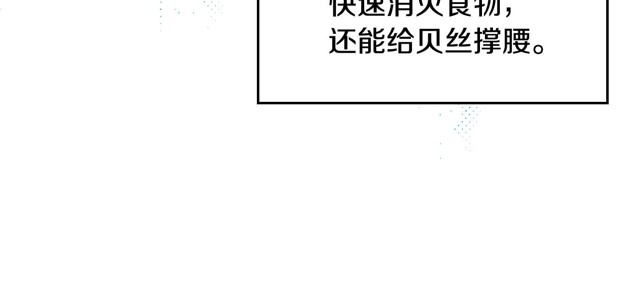 哥哥太單純了怎麼辦？ - 第33話 朋友(1/4) - 5