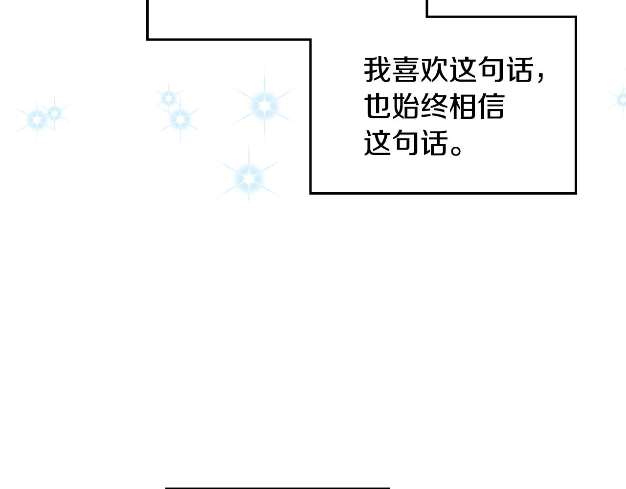 哥哥太單純了怎麼辦？ - 第33話 朋友(1/4) - 8