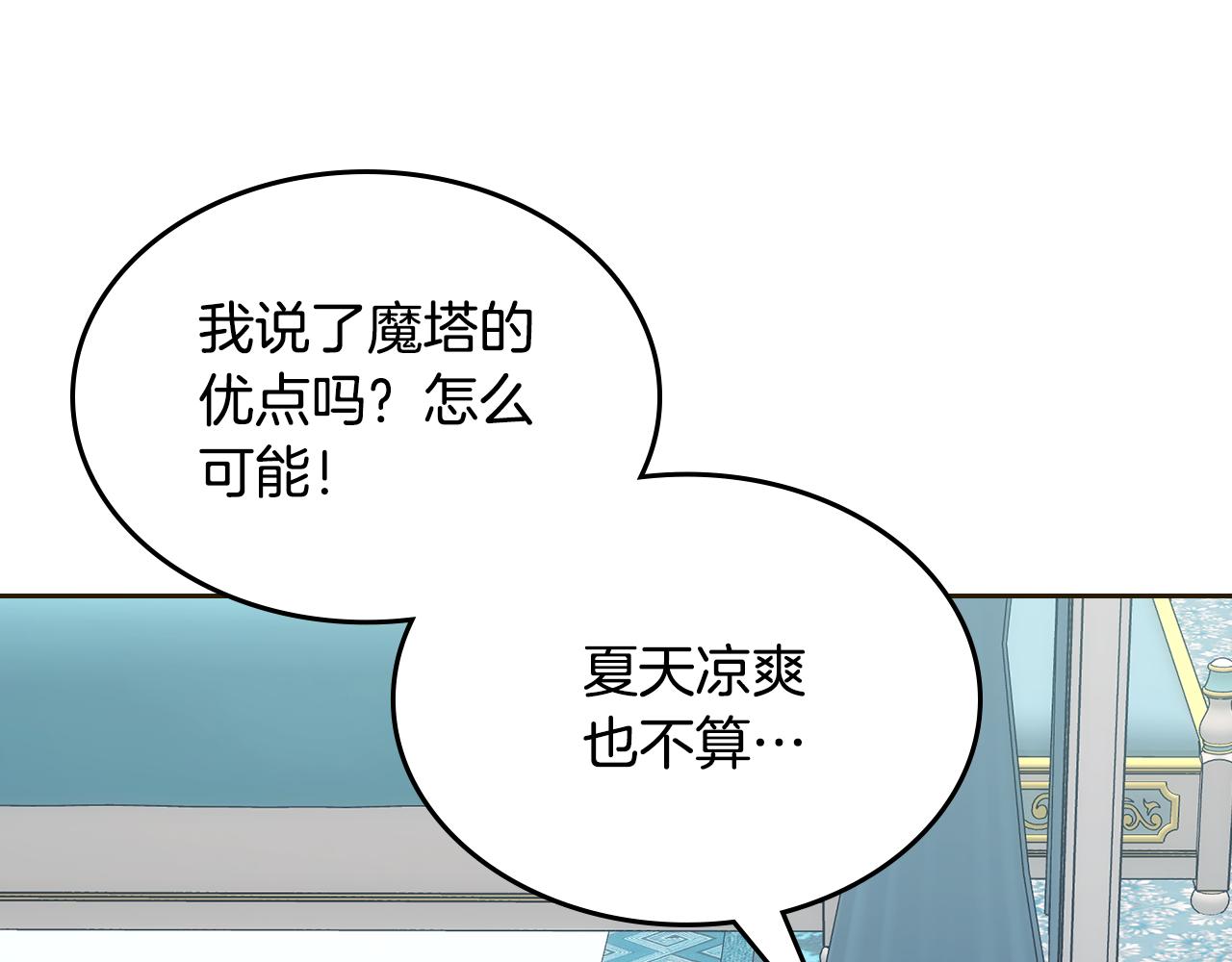 哥哥太單純了怎麼辦？ - 第35話 關心爸爸(1/4) - 7