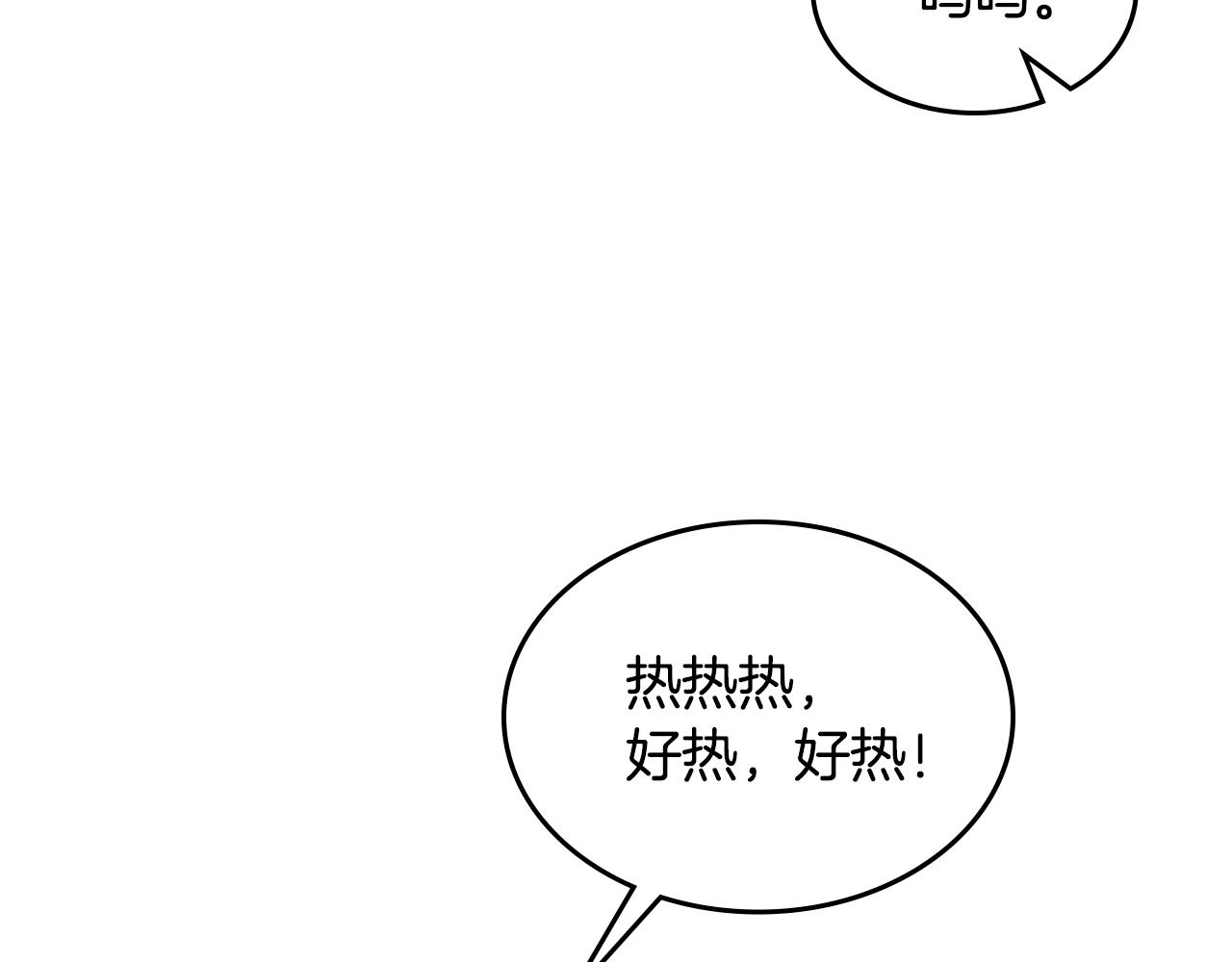 哥哥太單純了怎麼辦？ - 第35話 關心爸爸(1/4) - 7