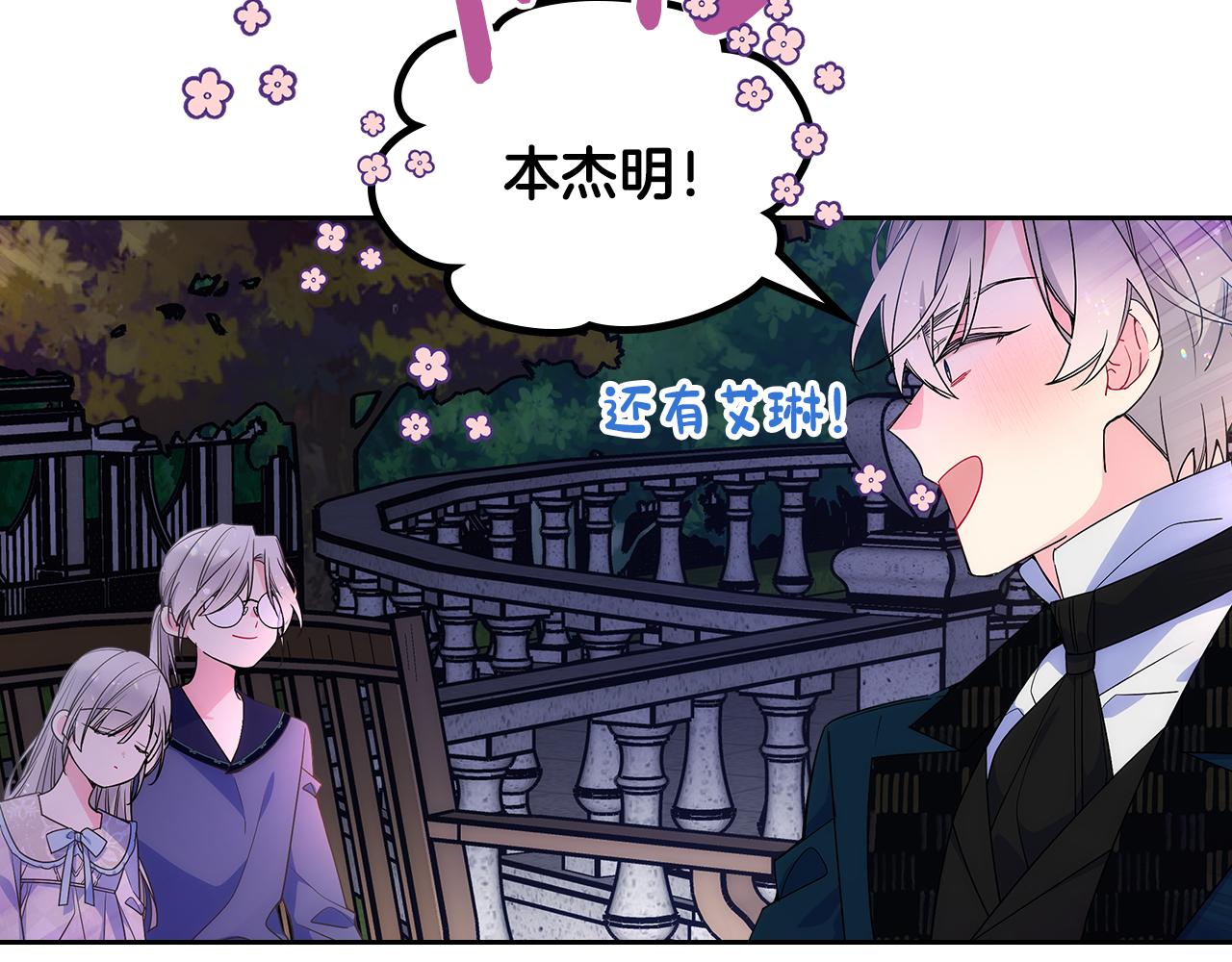 第37话 心有所属(1/4)-第38话