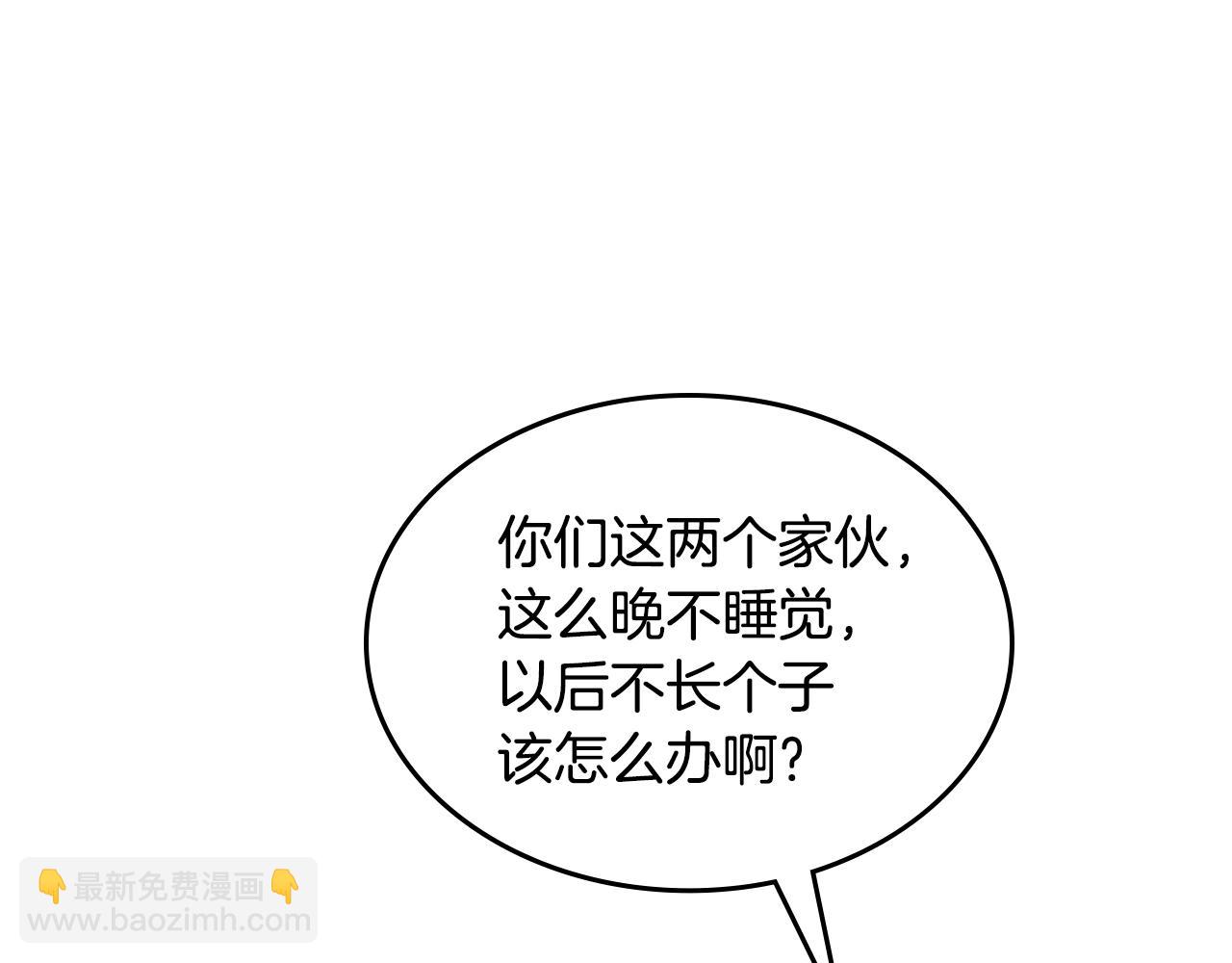 第37话 心有所属(1/4)-第38话