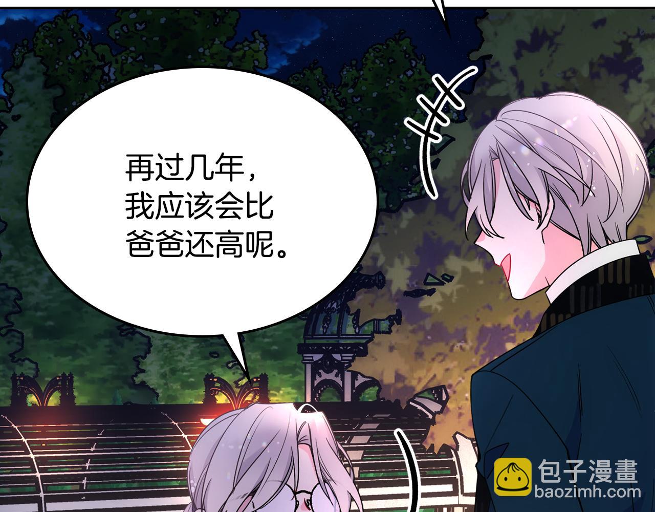 第37话 心有所属(1/4)-第38话