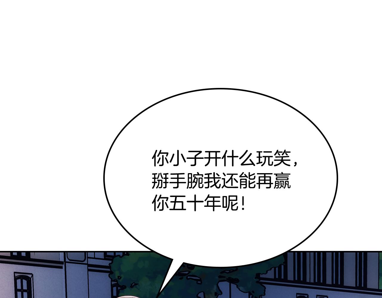 哥哥太單純了怎麼辦？ - 第37話 心有所屬(1/4) - 8