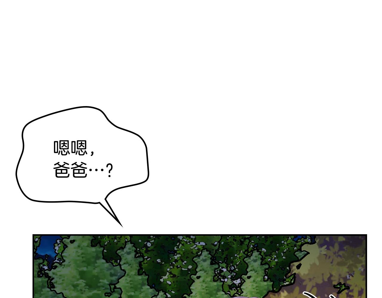 第37话 心有所属(1/4)-第38话