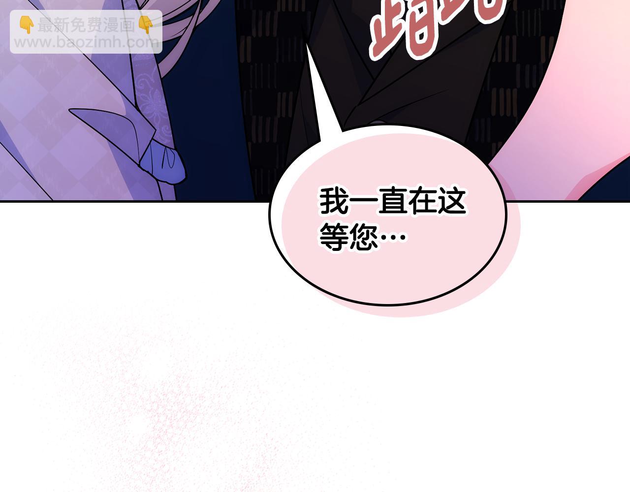 第37话 心有所属(1/4)-第38话