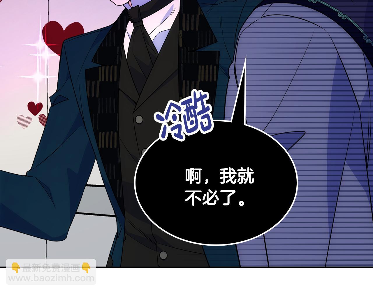 第37话 心有所属(1/4)-第38话