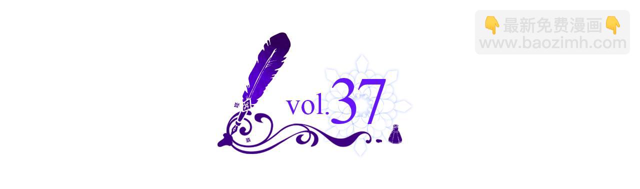 第37话 心有所属(1/4)-第38话