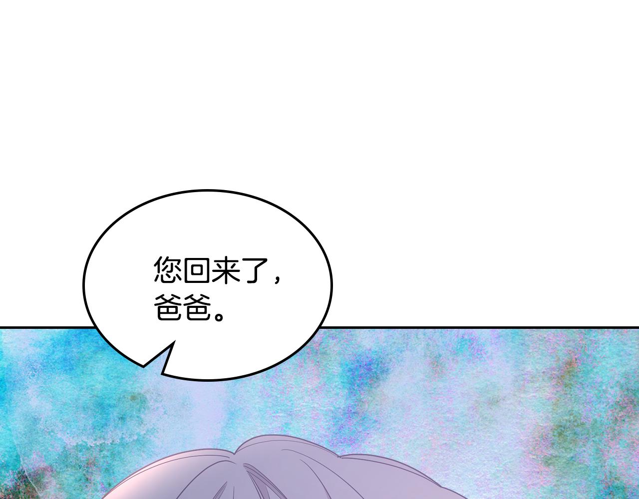 哥哥太單純了怎麼辦？ - 第37話 心有所屬(1/4) - 8