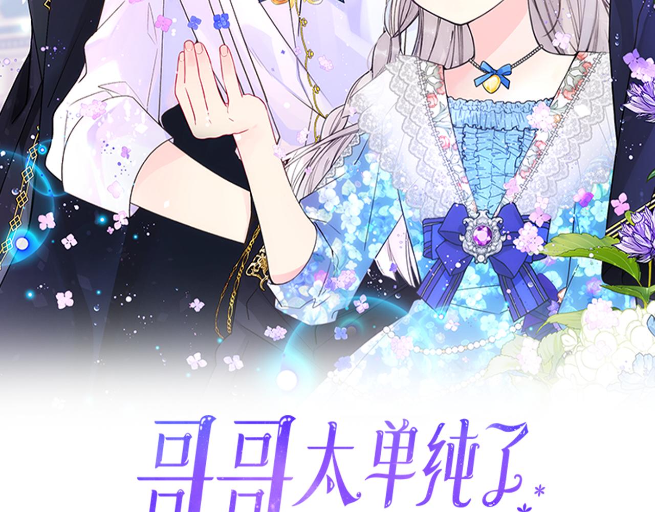 第39话 跳舞的要领(1/5)-第40话