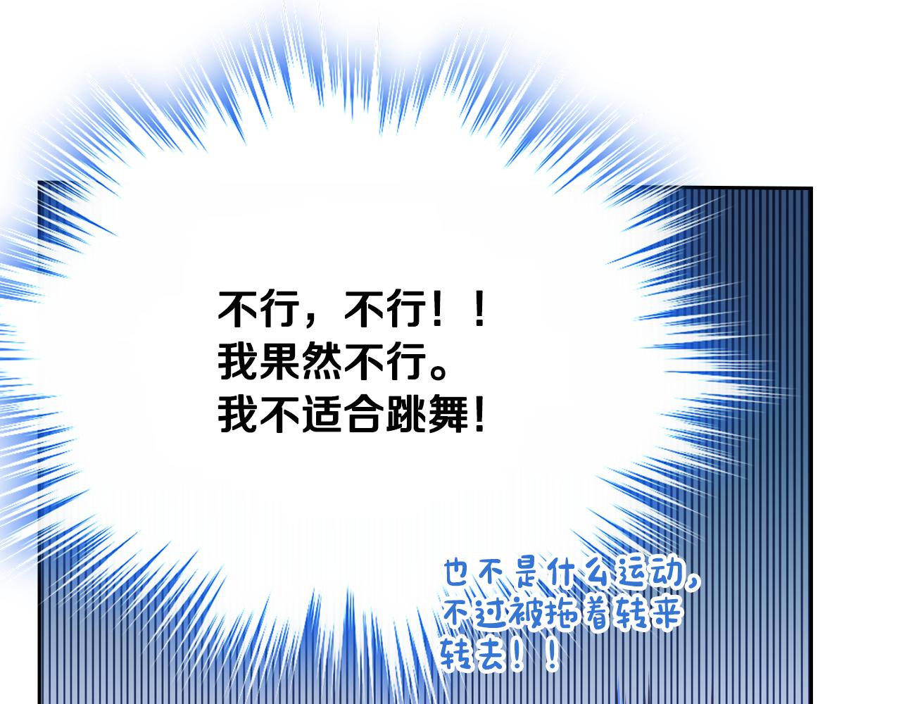 第39话 跳舞的要领(1/5)-第40话