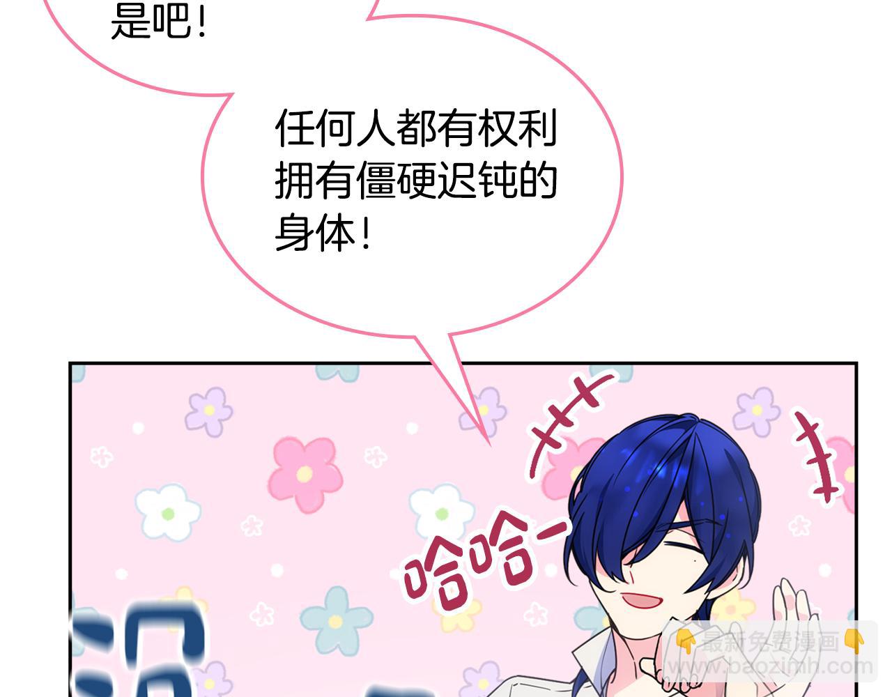 第39话 跳舞的要领(1/5)-第40话