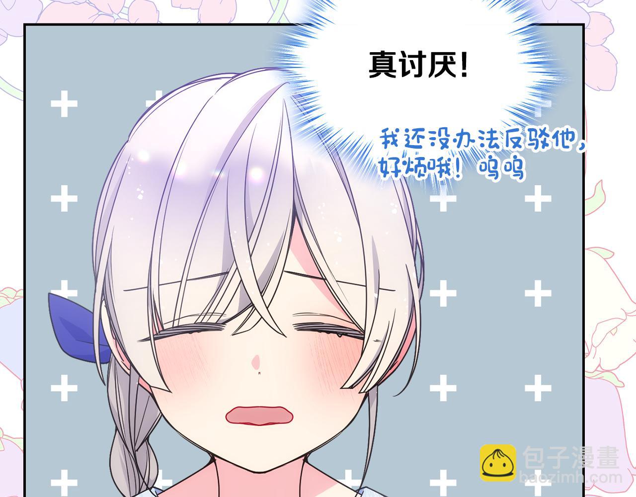 第39话 跳舞的要领(1/5)-第40话