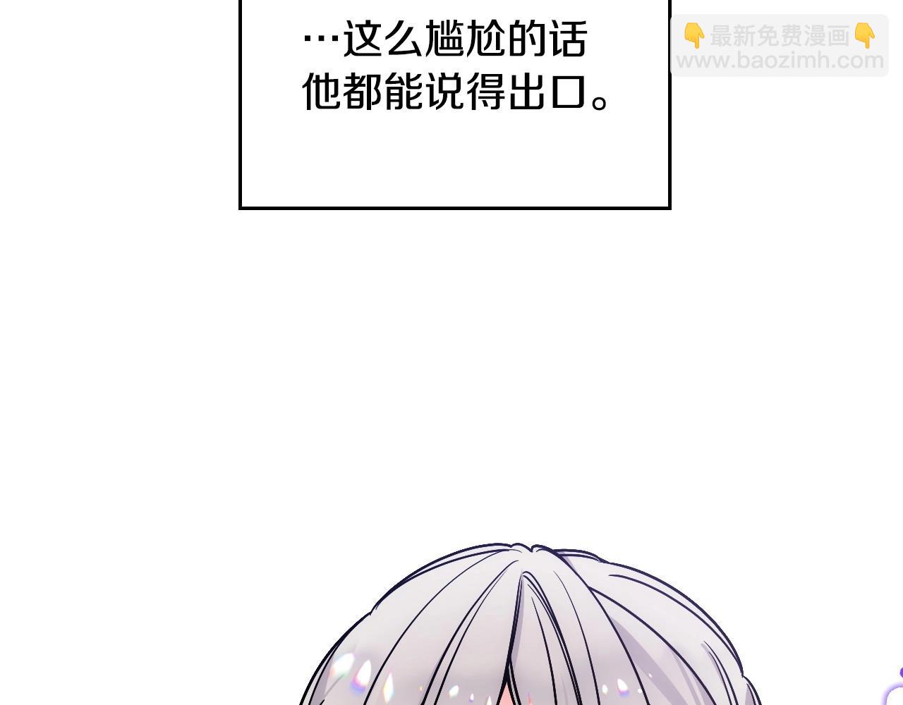 第3话 为何对他这么感兴趣？(1/4)-第4话