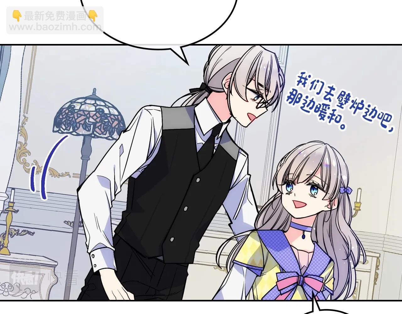 第3话 为何对他这么感兴趣？(1/4)-第4话