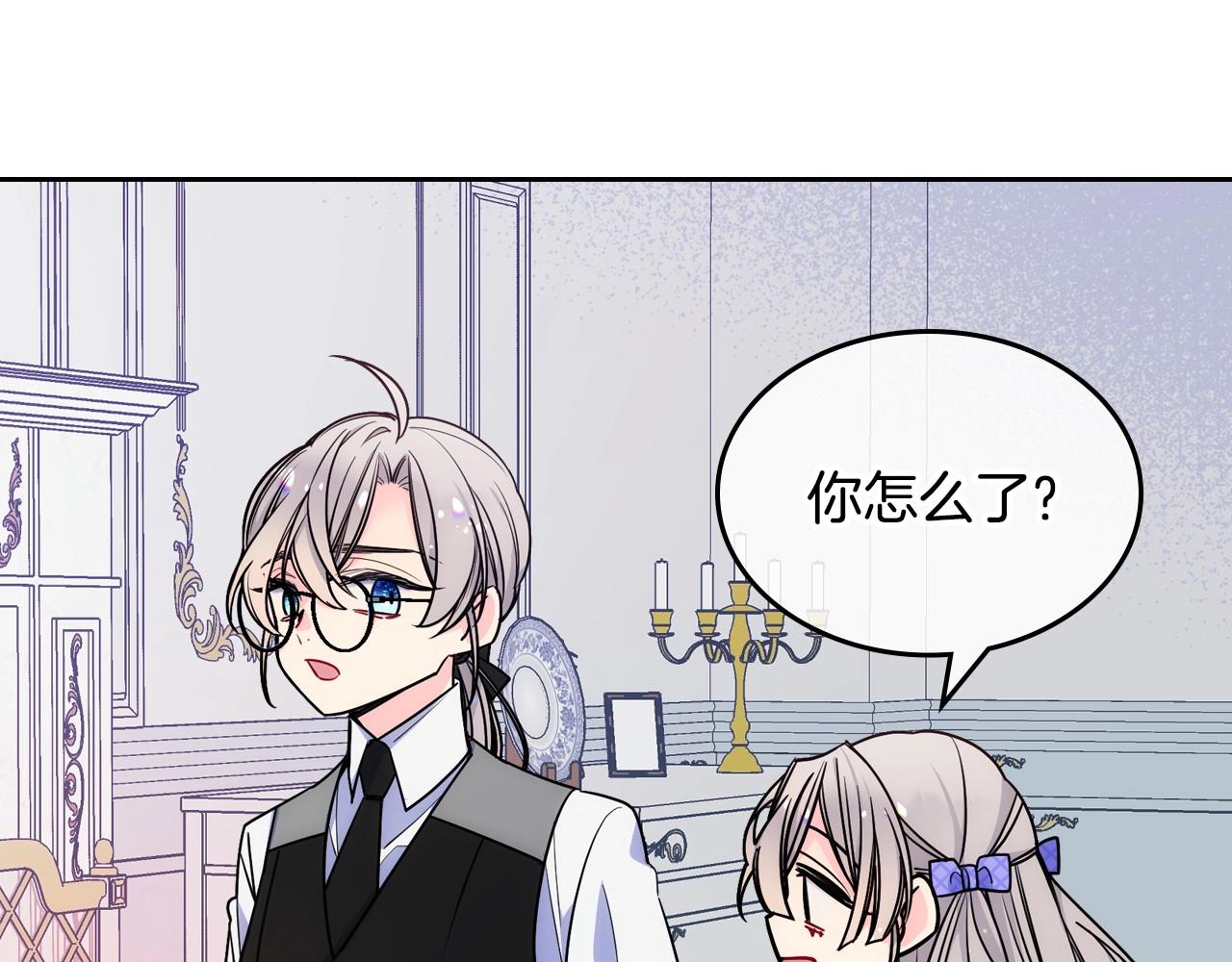 第3话 为何对他这么感兴趣？(1/4)-第4话