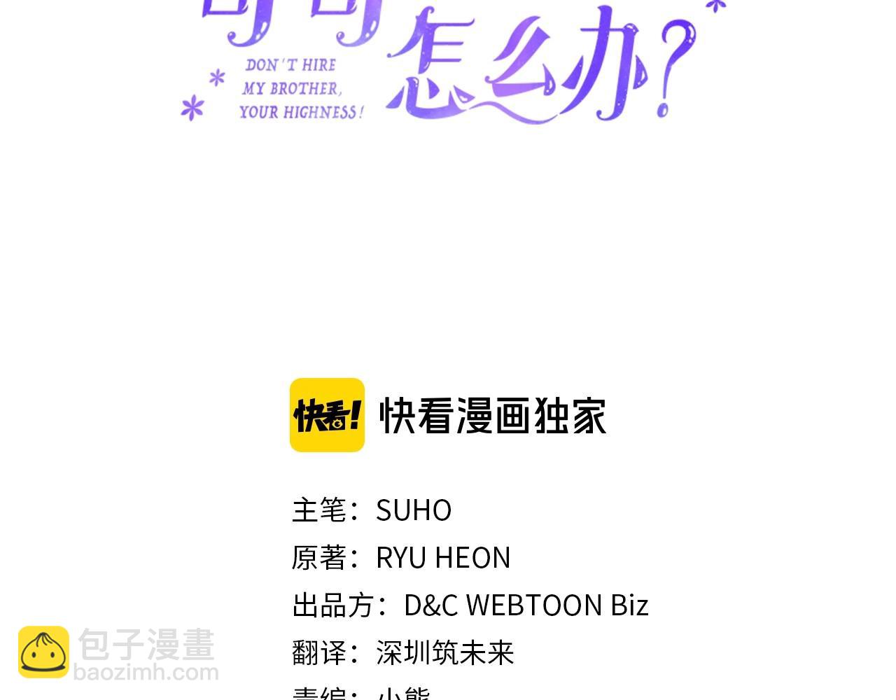 第3话 为何对他这么感兴趣？(1/4)-第4话