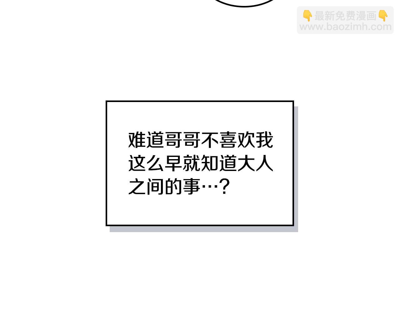 第3话 为何对他这么感兴趣？(1/4)-第4话