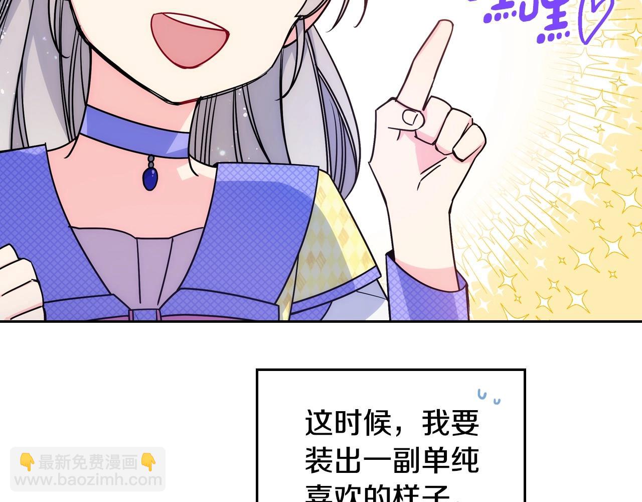 第3话 为何对他这么感兴趣？(1/4)-第4话