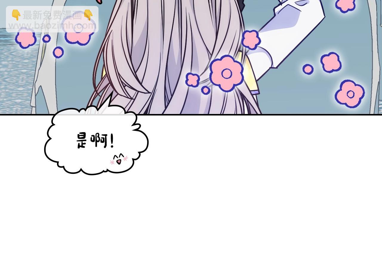 第3话 为何对他这么感兴趣？(1/4)-第4话