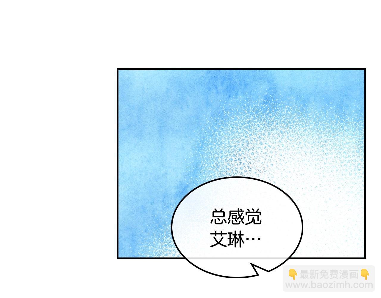 第3话 为何对他这么感兴趣？(1/4)-第4话