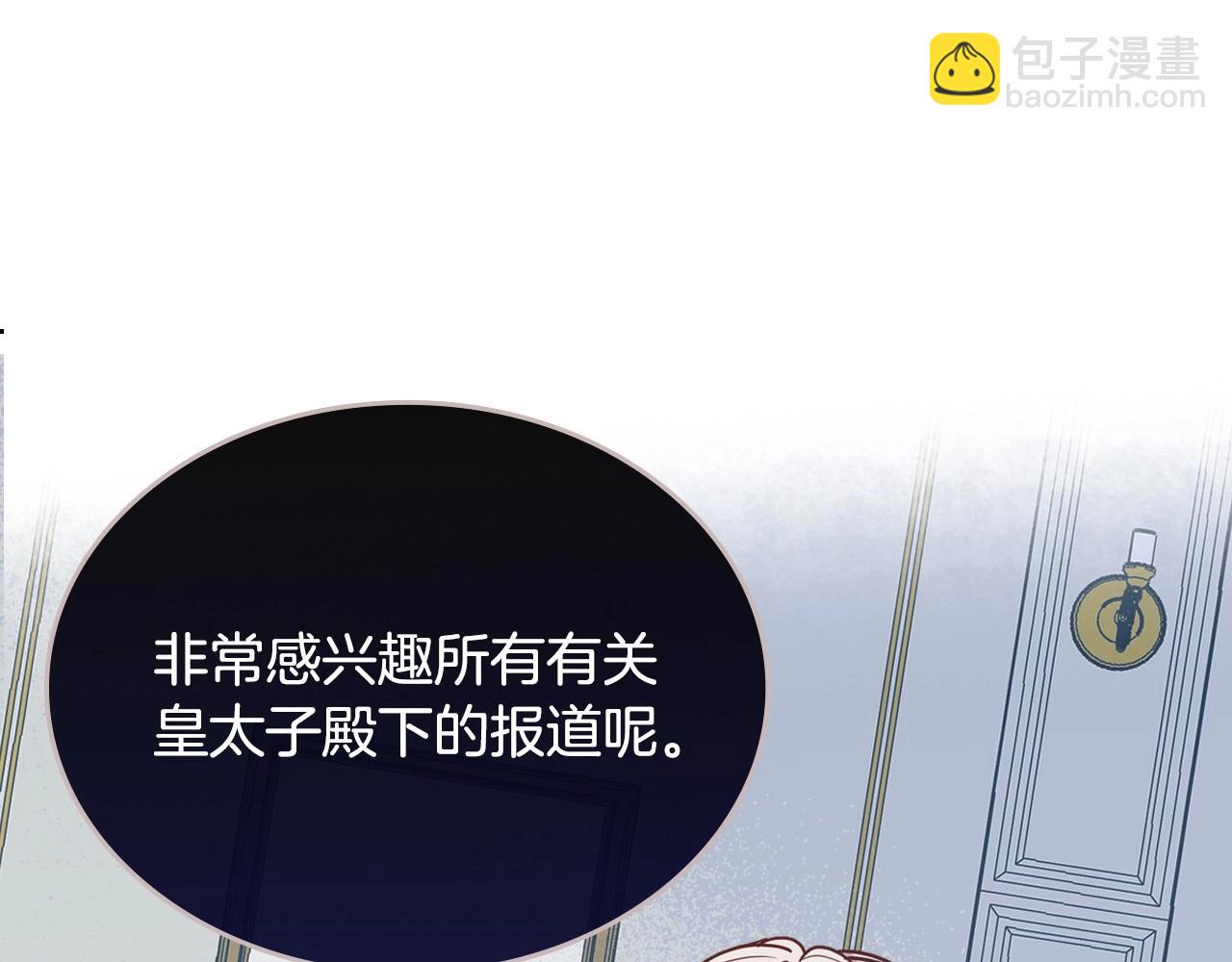 第3话 为何对他这么感兴趣？(1/4)-第4话