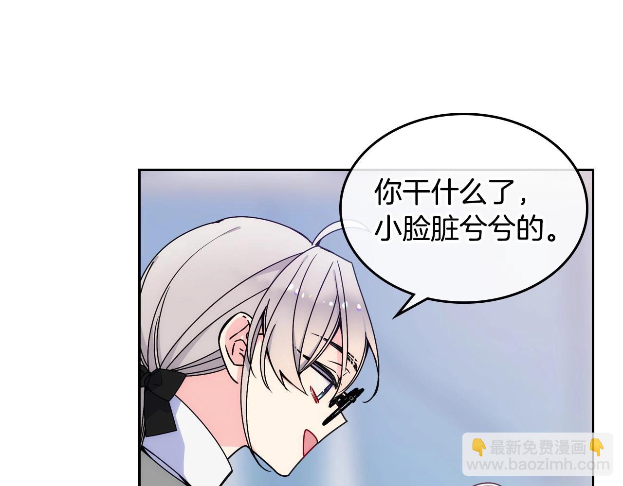 第3话 为何对他这么感兴趣？(1/4)-第4话