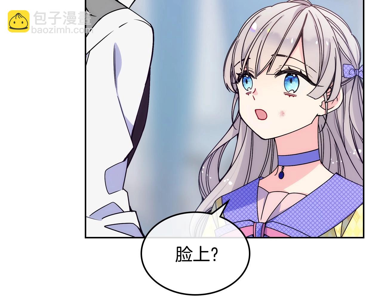 第3话 为何对他这么感兴趣？(1/4)-第4话