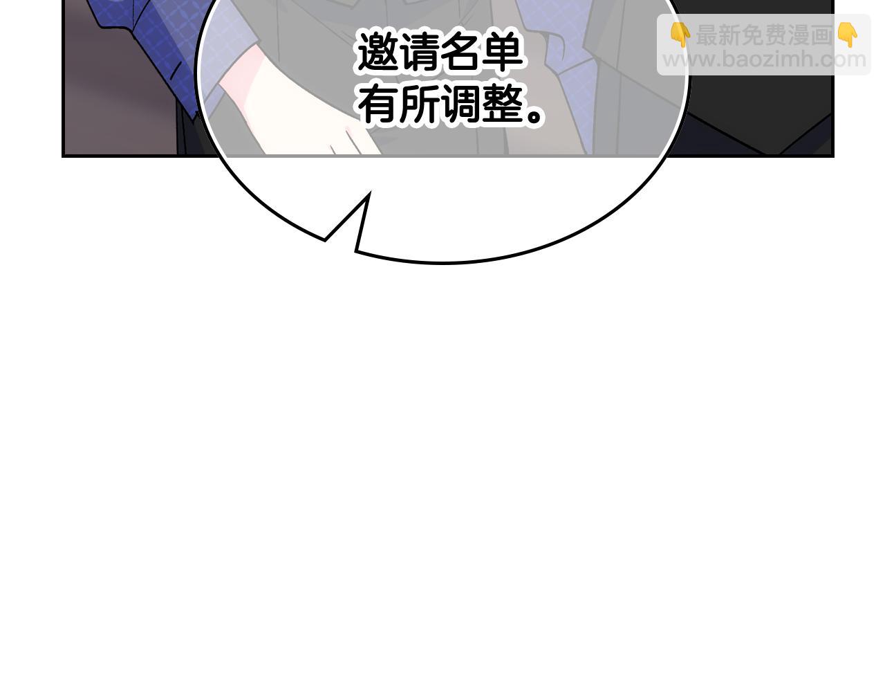 第41话 第一次宴会(1/5)-第42话