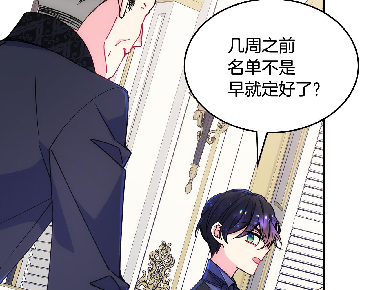 第41话 第一次宴会(1/5)-第42话