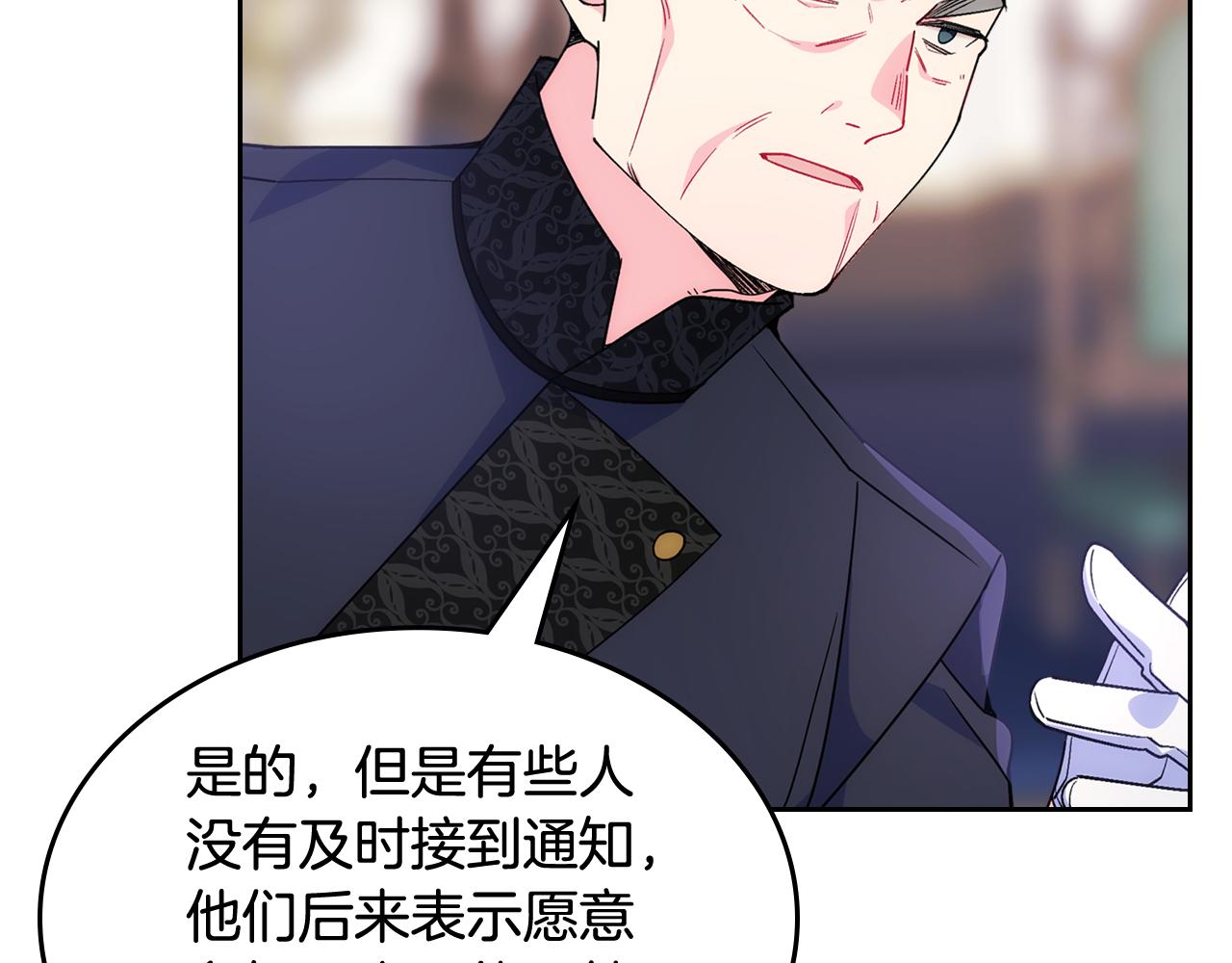 第41话 第一次宴会(1/5)-第42话