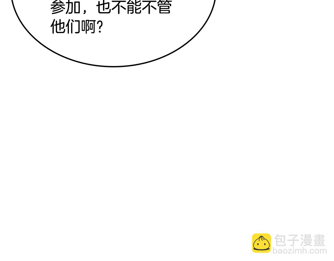 第41话 第一次宴会(1/5)-第42话