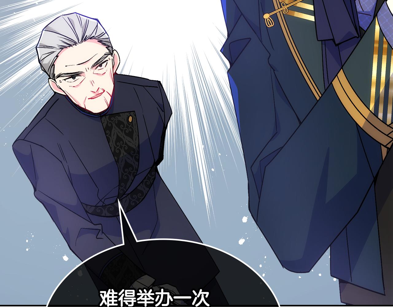 第41话 第一次宴会(1/5)-第42话