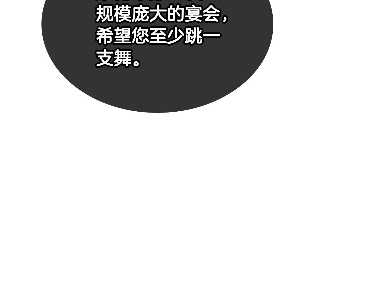 第41话 第一次宴会(1/5)-第42话