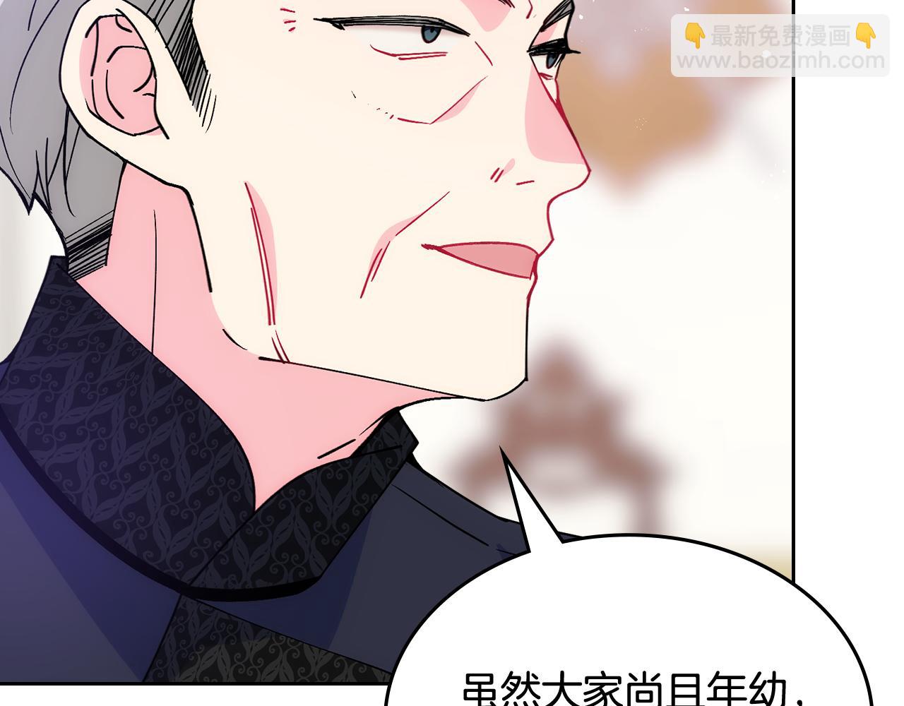 第41话 第一次宴会(1/5)-第42话