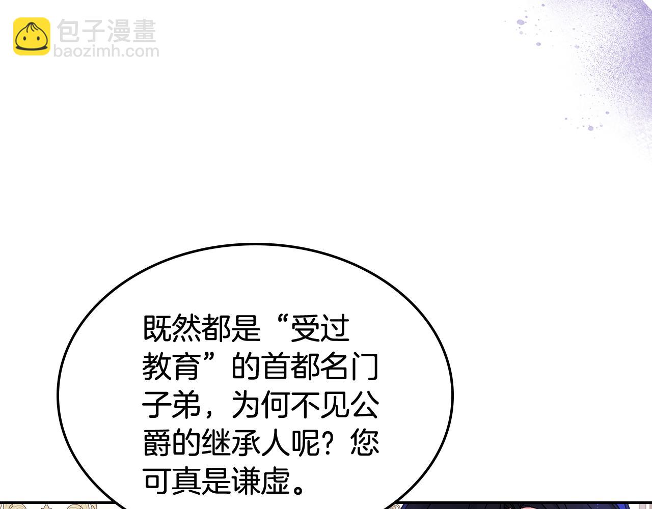 第41话 第一次宴会(1/5)-第42话