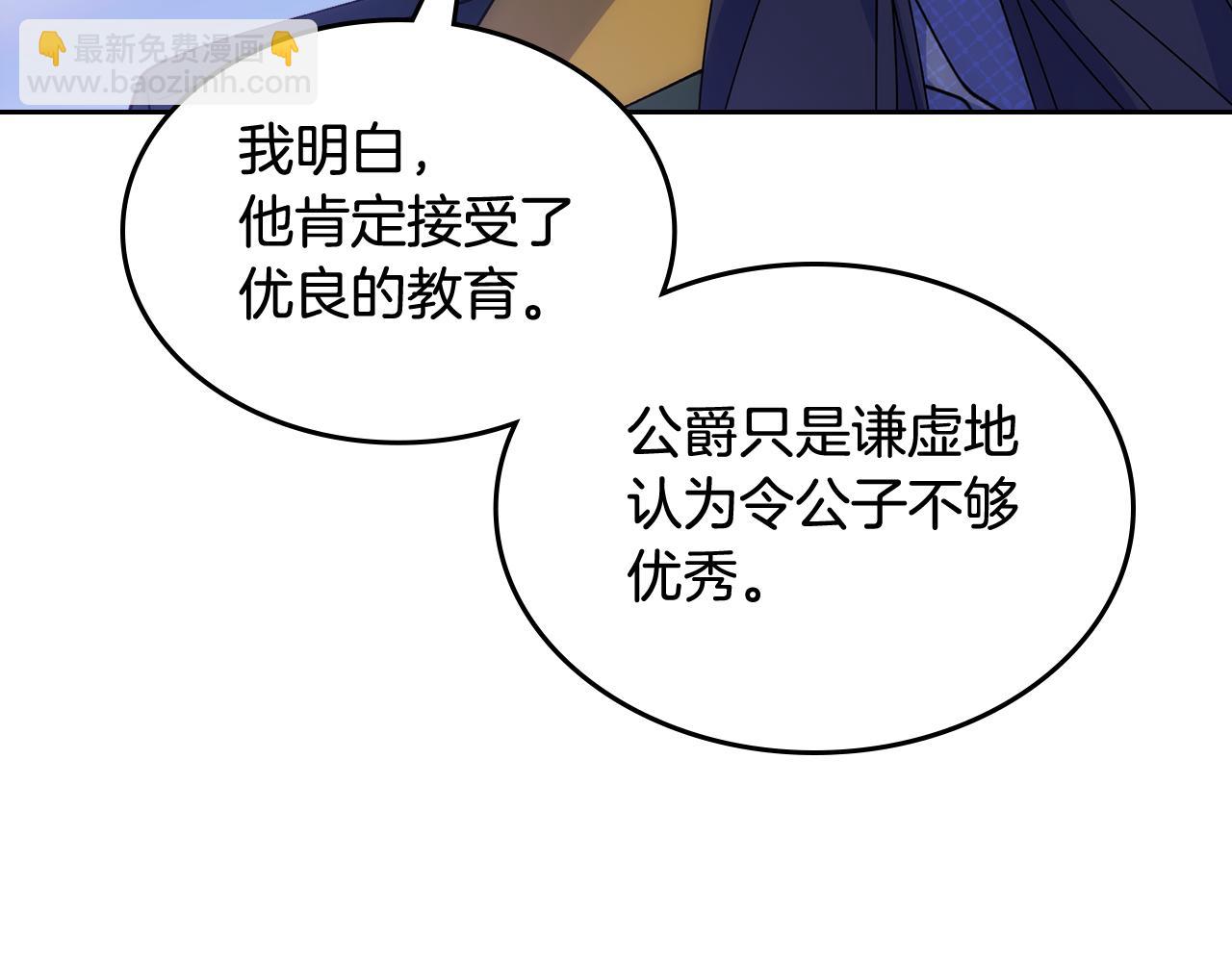 第41话 第一次宴会(1/5)-第42话