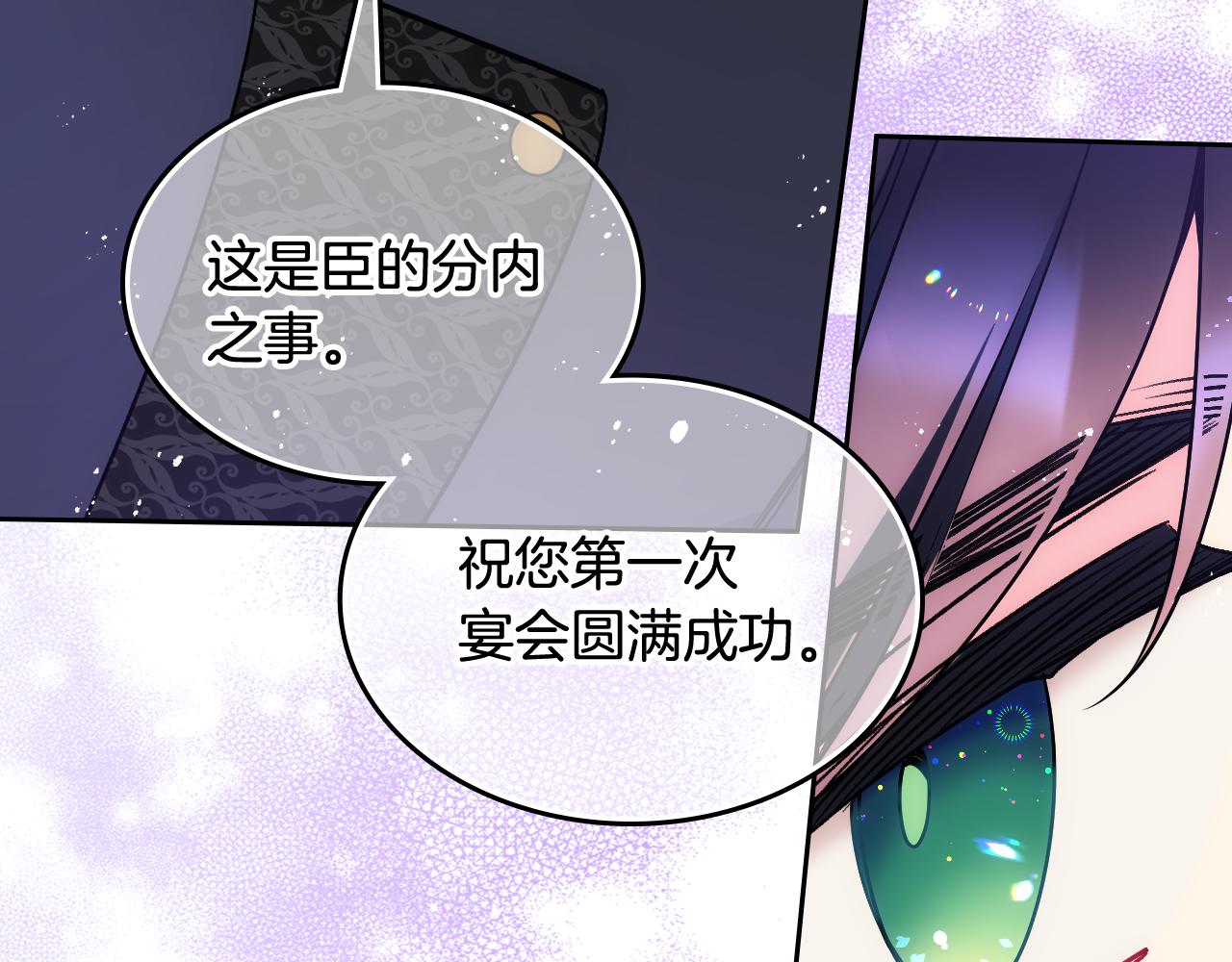 第41话 第一次宴会(1/5)-第42话