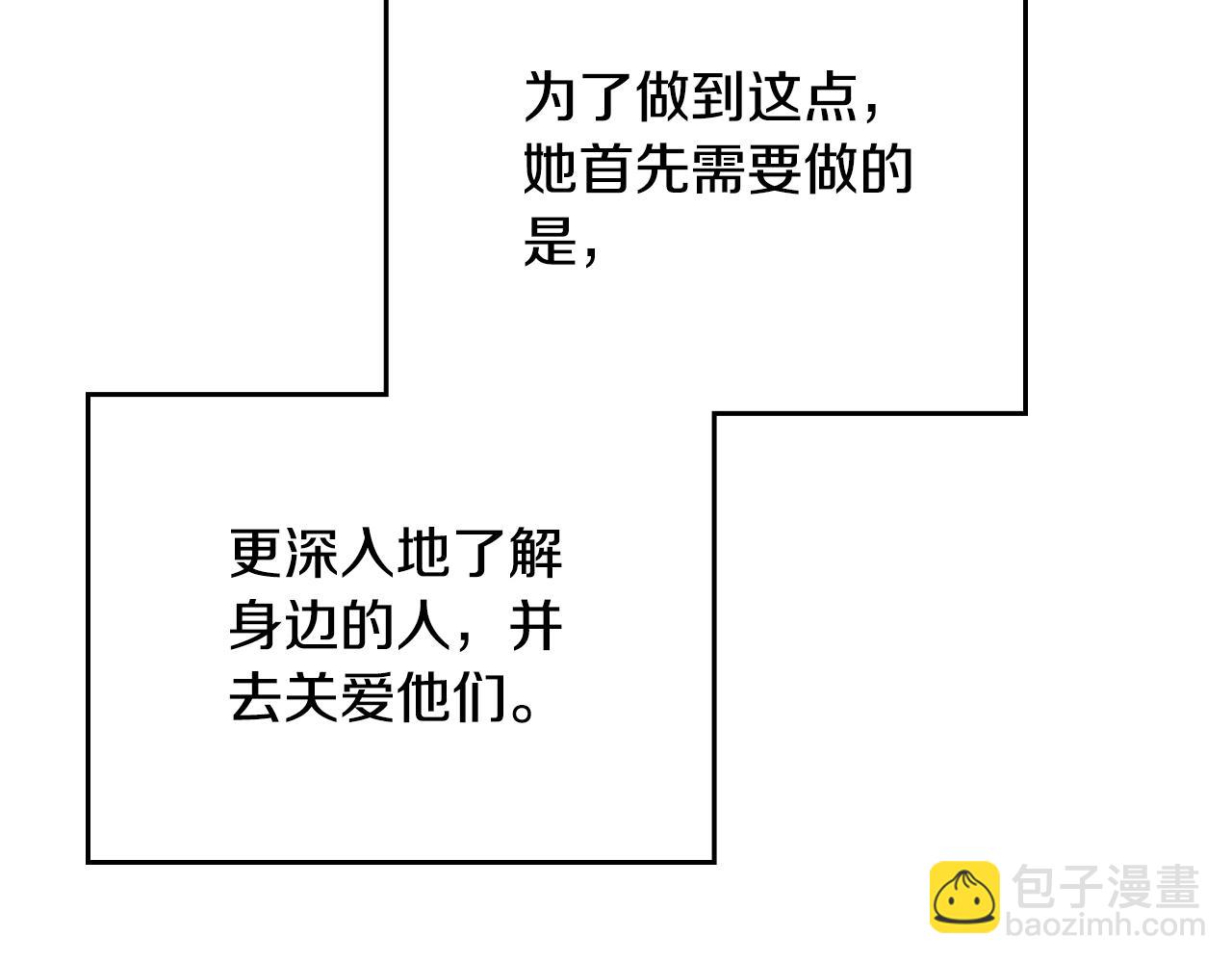 第43话 了解身边人(1/4)-第44话