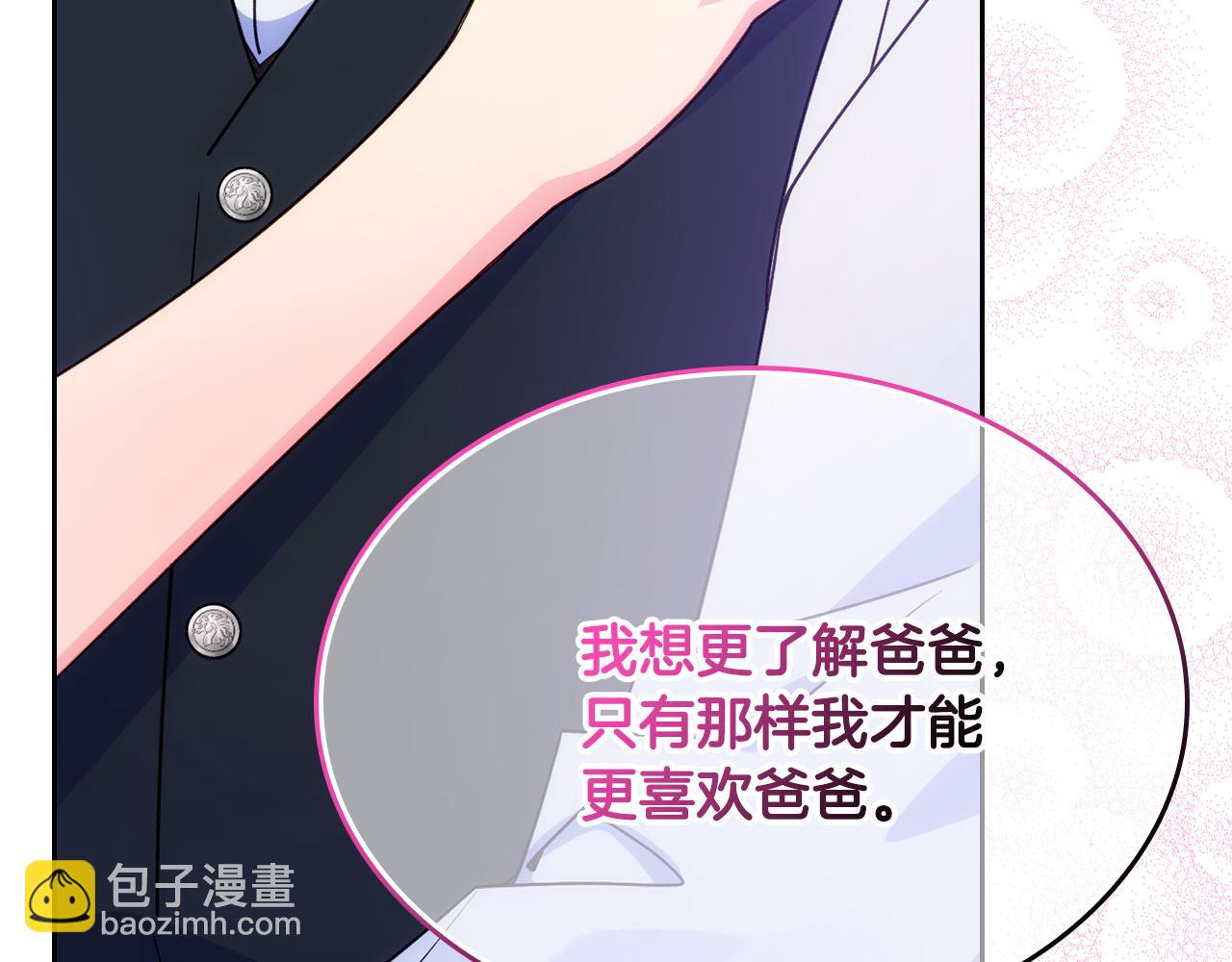 第43话 了解身边人(1/4)-第44话