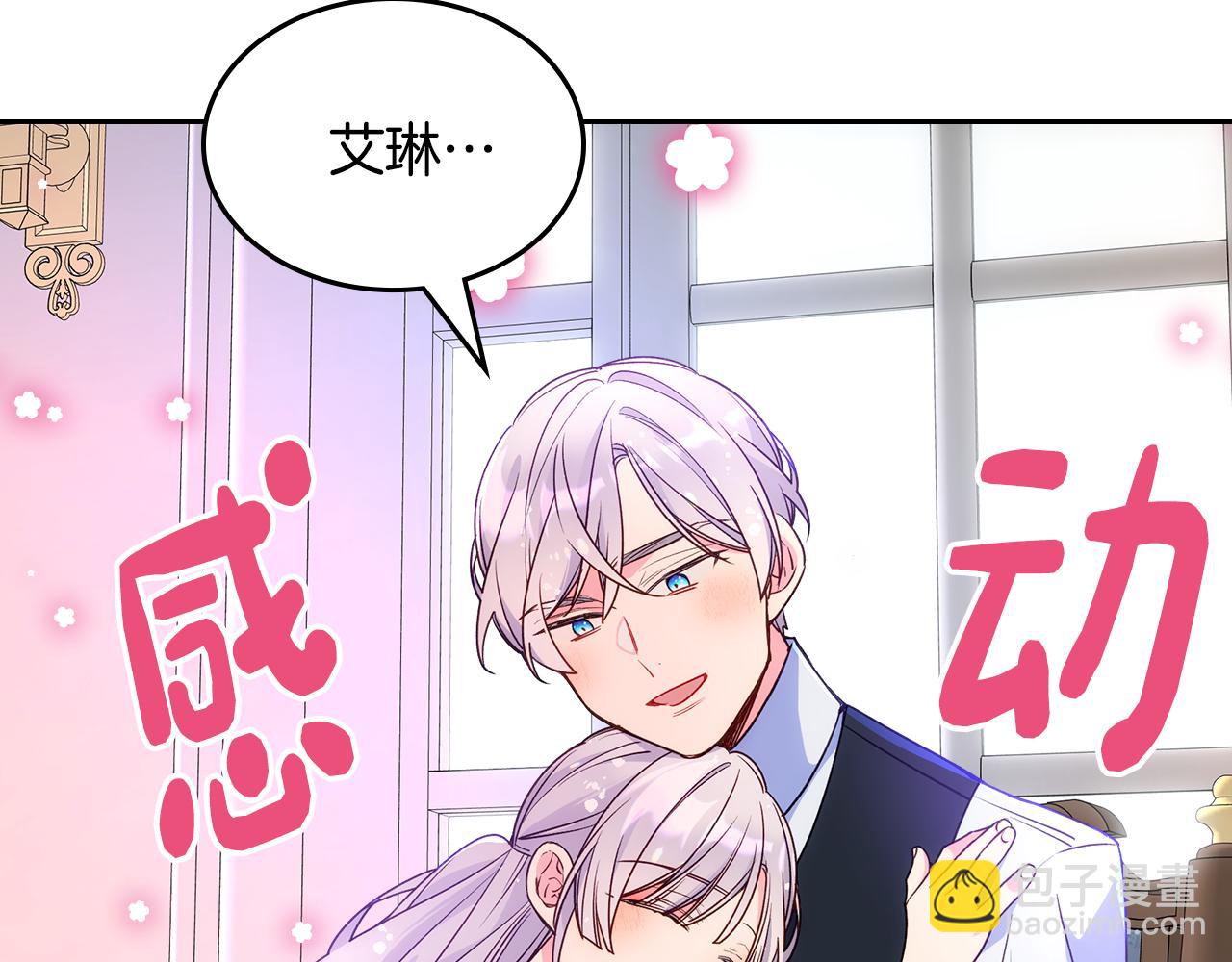 第43话 了解身边人(1/4)-第44话