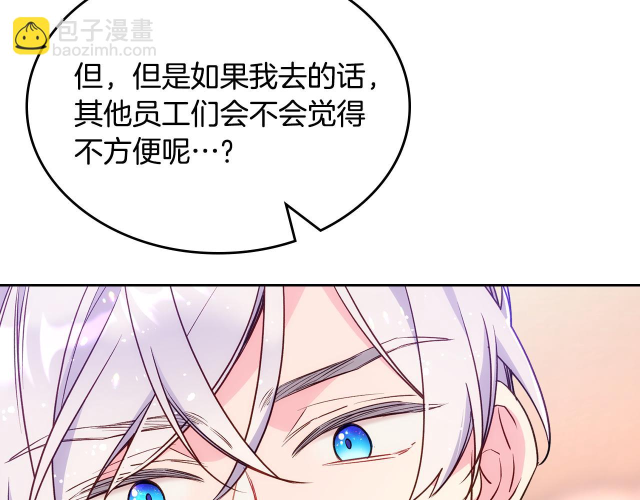 第43话 了解身边人(1/4)-第44话