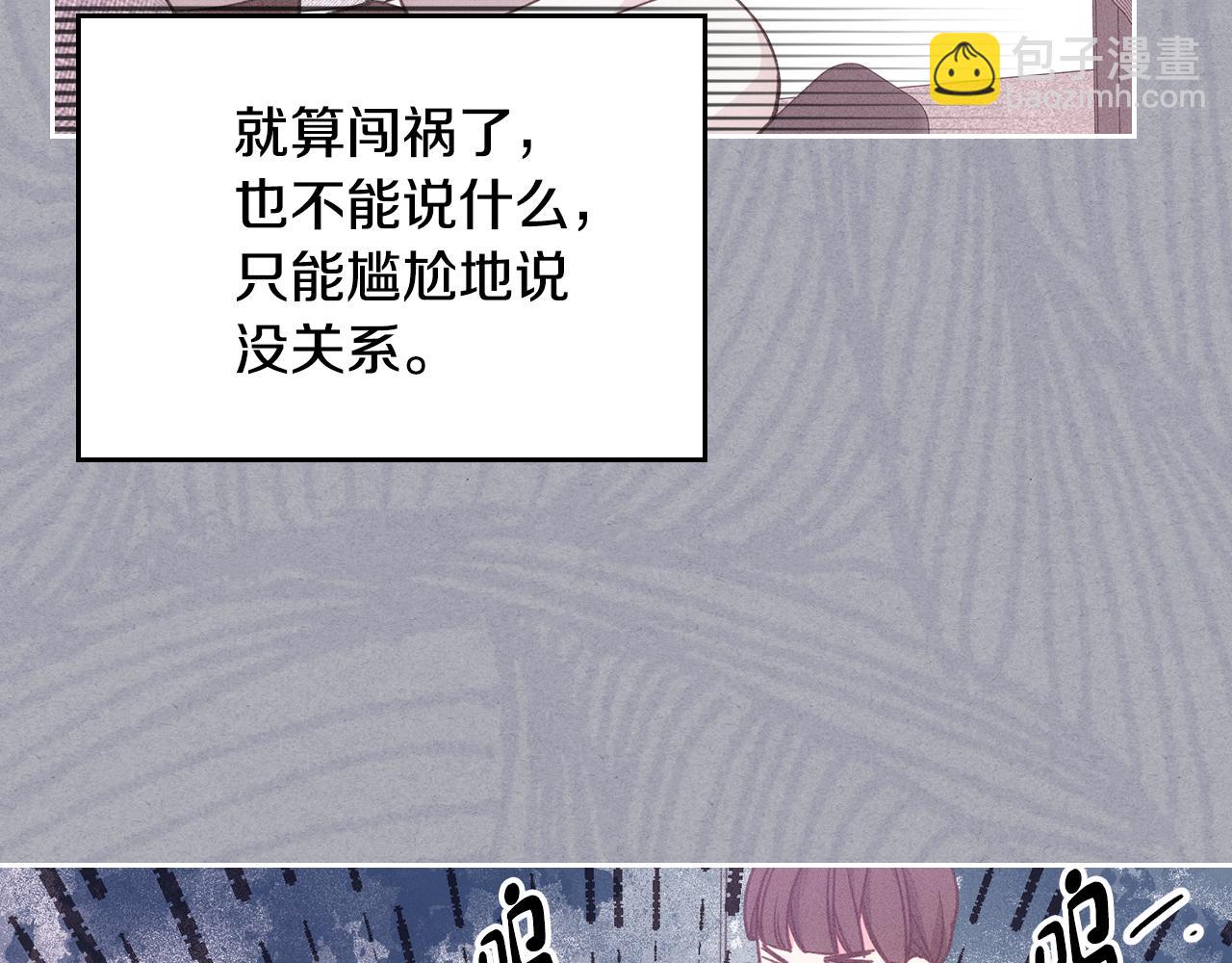 第43话 了解身边人(1/4)-第44话