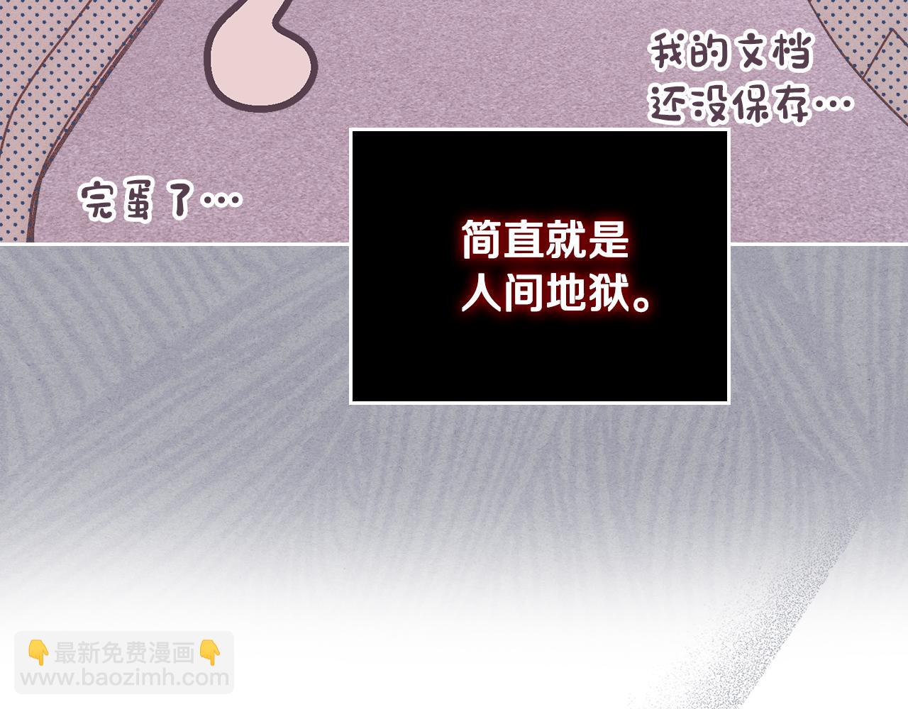 第43话 了解身边人(1/4)-第44话