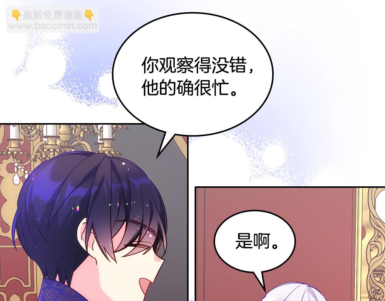 第45话 魔法师失踪(1/4)-第46话