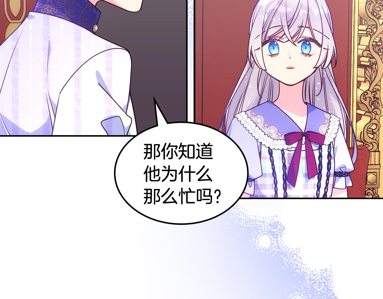 第45话 魔法师失踪(1/4)-第46话