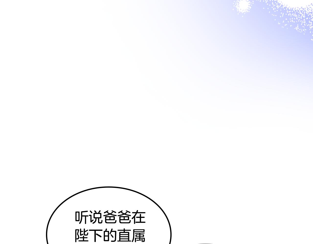 哥哥太單純了怎麼辦？ - 第45話 魔法師失蹤(1/4) - 1