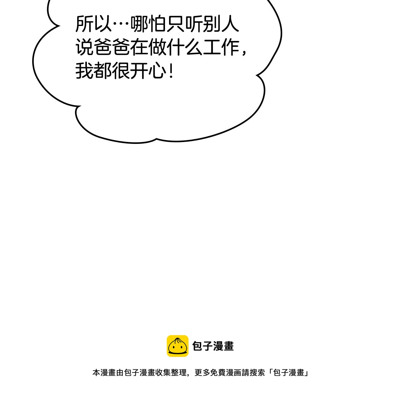 第45话 魔法师失踪(1/4)-第46话