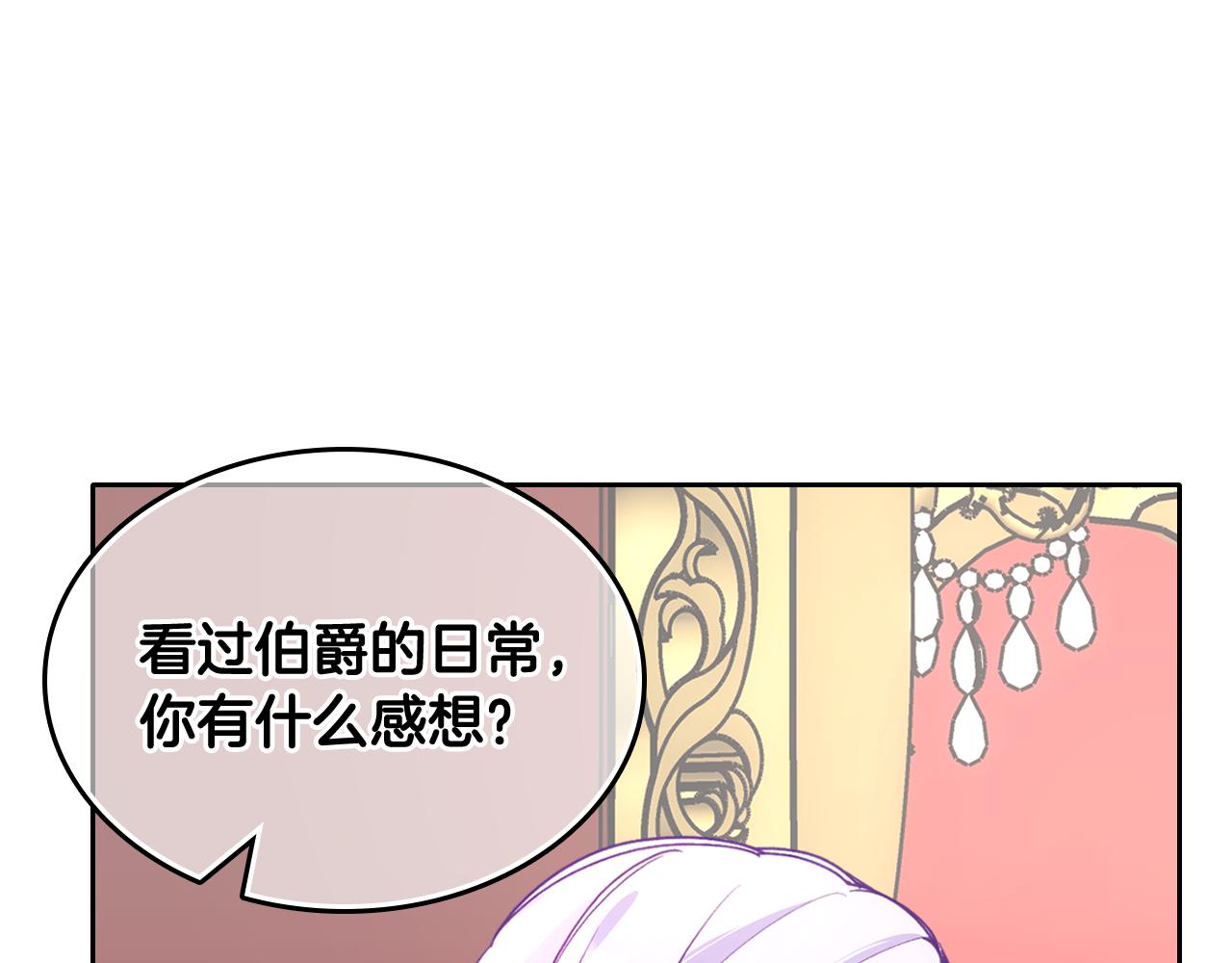 哥哥太單純了怎麼辦？ - 第45話 魔法師失蹤(1/4) - 6